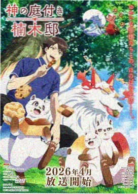大闹天宫 (1961) - 中国动画巅峰之作